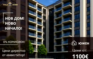 Тристаен апартамент в Пловдив, Беломорски