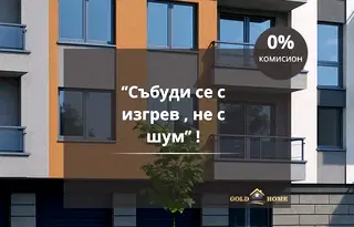Тристаен апартамент с паркинг в Беломорски, Пловдив