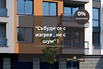 Тристаен апартамент с паркинг в Беломорски, Пловдив