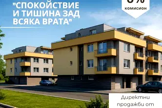 Тристаен апартамент в Пловдив, Беломорски
