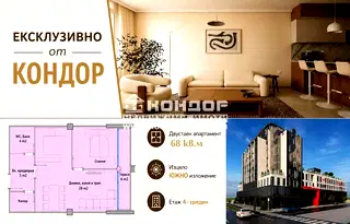 Двустаен апартамент с тераса в Широк Център-Изток, Пловдив
