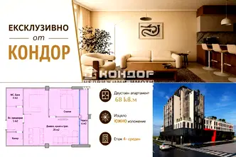 Двустаен апартамент с тераса в Широк Център-Изток, Пловдив