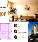 Двустаен апартамент с тераса в Широк Център-Изток, Пловдив