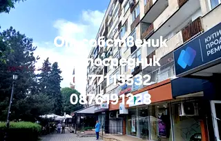 3-стаен апартамент с голяма тераса в Център, Пловдив