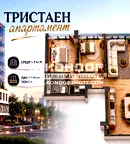 Тристаен апартамент в Широк Център-Изток с голяма тераса