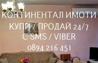 Просторен 4-стаен апартамент в Център, Пловдив с тераси