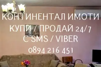 Просторен 4-стаен апартамент в Център, Пловдив с тераси