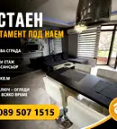 Двустаен апартамент с тераса в Център, Пловдив