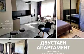 Двустаен апартамент в Център, Пловдив с тераса
