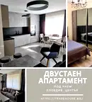 Двустаен апартамент в Център, Пловдив с тераса
