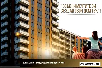 Едностаен апартамент на последен етаж в Гагарин, Пловдив