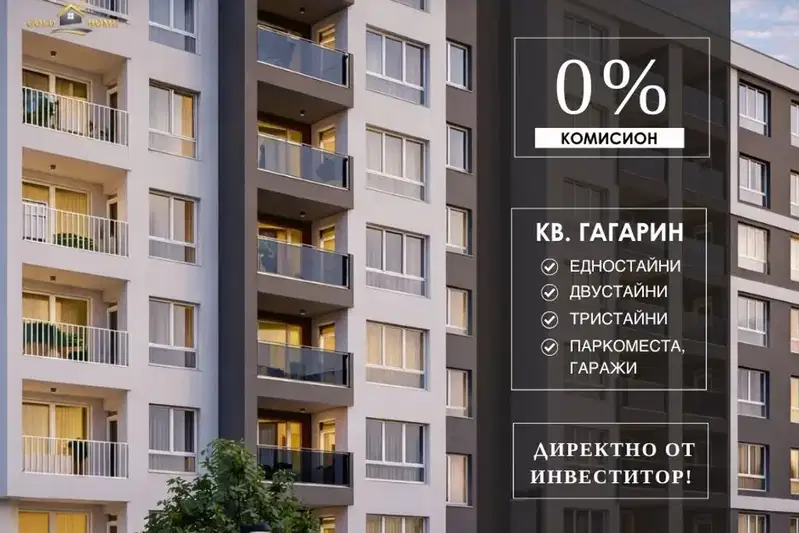 1-bedroom apartment in Plovdiv, Gagarin