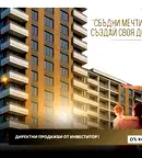 Двустаен апартамент в Гагарин, Пловдив с тераса