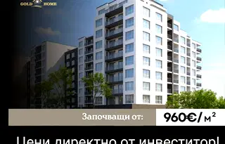 Двустаен апартамент в Гагарин, Пловдив с асансьор и паркинг