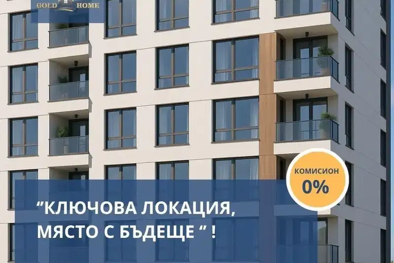 Двустаен апартамент с тераса в Гагарин, Пловдив
