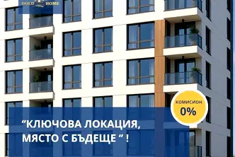 Двустаен апартамент с тераса в Гагарин, Пловдив