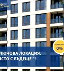 Двустаен апартамент с тераса в Гагарин, Пловдив