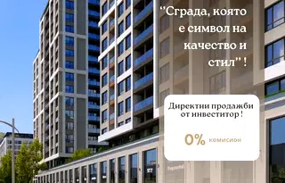 Двустаен апартамент на 15-ти етаж в Гагарин, Пловдив