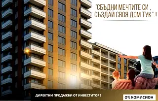 Тристаен апартамент в Гагарин, Пловдив с асансьор и паркинг