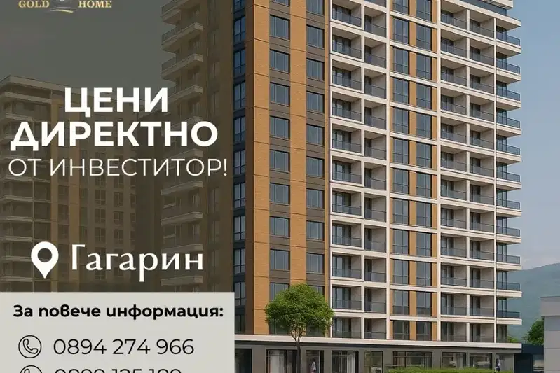 Тристаен апартамент в Гагарин, Пловдив с асансьор