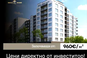 Тристайно жилище в Гагарин, Пловдив с асансьор и паркинг