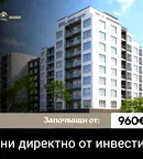 Тристайно жилище в Гагарин, Пловдив с асансьор и паркинг