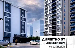 Тристаен апартамент с две тераси в Гагарин, Пловдив