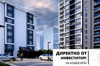Тристаен апартамент с две тераси в Гагарин, Пловдив