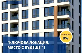 Тристаен апартамент с тераса в Гагарин, Пловдив