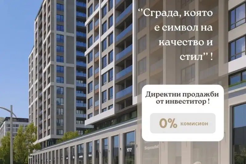 Тристайен апартамент в Гагарин с тераса и асансьор