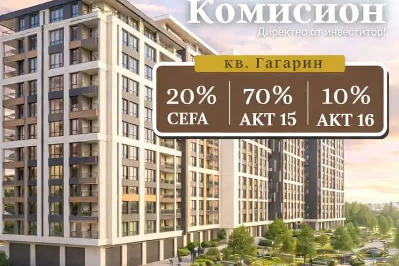 4-bedroom apartment in Plovdiv, Gagarin