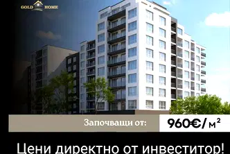 Четиристаен апартамент в Гагарин, Пловдив с две тераси