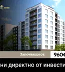 Четиристаен апартамент в Гагарин, Пловдив с две тераси