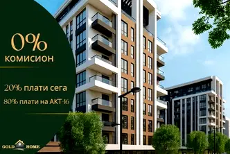 Едностаен апартамент в Пловдив, Христо Смирненски