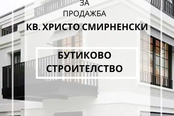 Two-room apartment in Plovdiv, Hristo Smirnenski with terrace