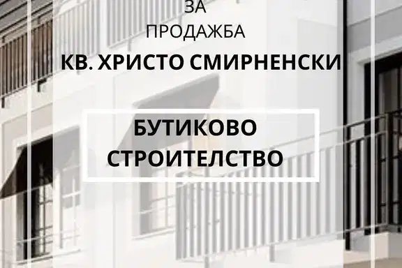 2-bedroom apartment in Plovdiv, Hristo Smirnenski