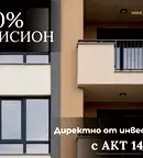 Двустаен апартамент в Пловдив, Христо Смирненски