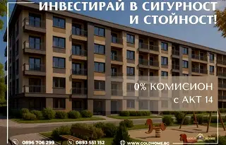 Двустаен апартамент в Пловдив, Христо Смирненски