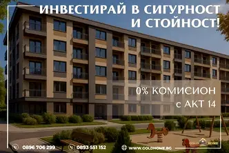 Двустаен апартамент в Пловдив, Христо Смирненски