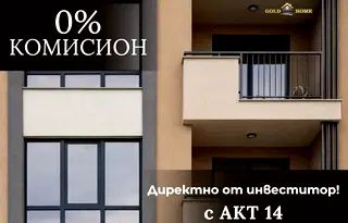 Двустаен апартамент в Пловдив, Христо Смирненски