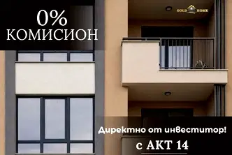 Двустаен апартамент в Пловдив, Христо Смирненски