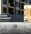 2-стаен апартамент в Христо Смирненски, Пловдив с тераса