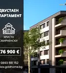 Двустаен апартамент 55 кв.м в Христо Смирненски, Пловдив