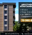 Двустаен апартамент 62 кв.м. в Христо Смирненски, Пловдив