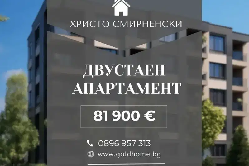 2-bedroom apartment in Plovdiv, Hristo Smirnenski