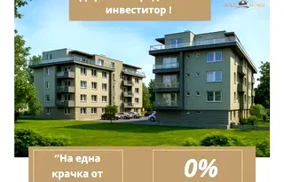 Двустаен апартамент в Пловдив, Христо Смирненски
