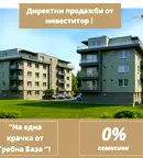 Двустаен апартамент в Пловдив, Христо Смирненски