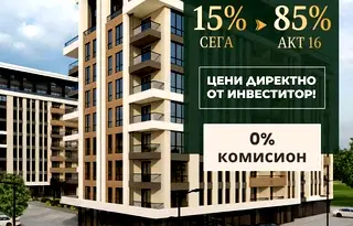Двустаен апартамент в Пловдив, Христо Смирненски