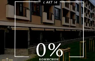 Двустаен апартамент в Пловдив, Христо Смирненски