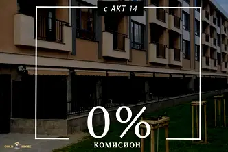 Двустаен апартамент в Пловдив, Христо Смирненски